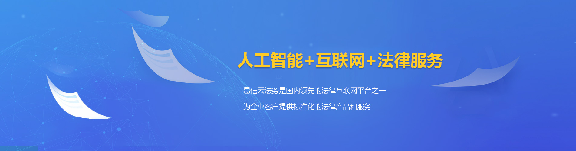 永平律师在线咨询